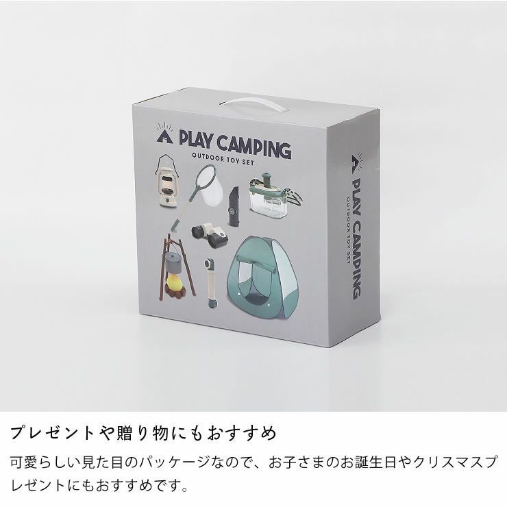 BREEZE（ブリーズ）キャンプセット ベビーグッズ・おもちゃ｜おもちゃ