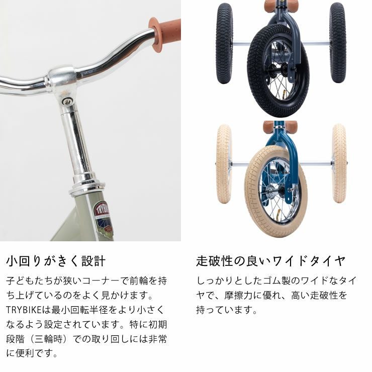 トライバイクの詳細について（小回りがきく設計・ワイドタイヤ）