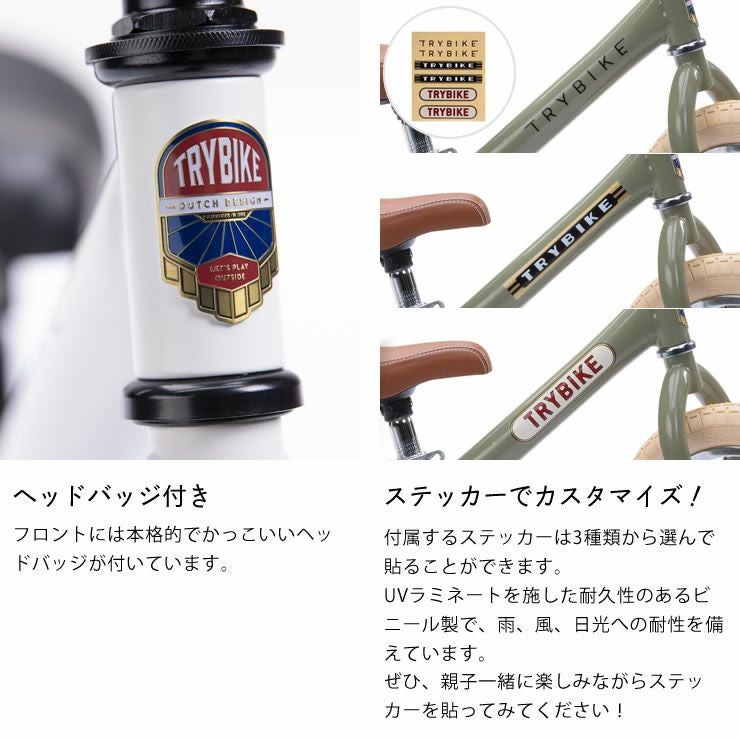トライバイクの詳細について（ヘッドバッジ・ステッカーは3種類）