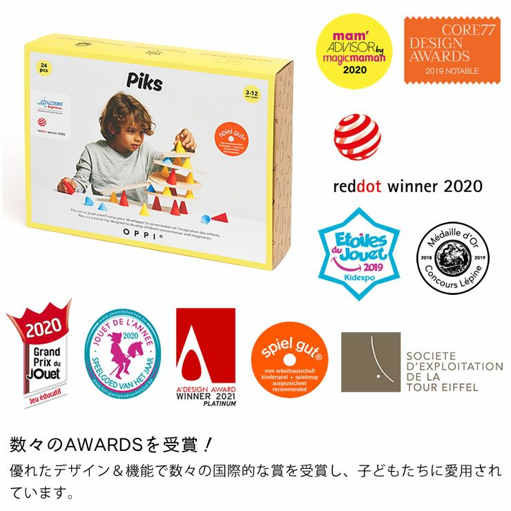 Piks（ピクス）スモール・キット ベビーグッズ・おもちゃ｜おもちゃ