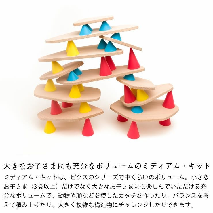 Piks（ピクス）ミディアム・キット数量 ベビーグッズ・おもちゃ