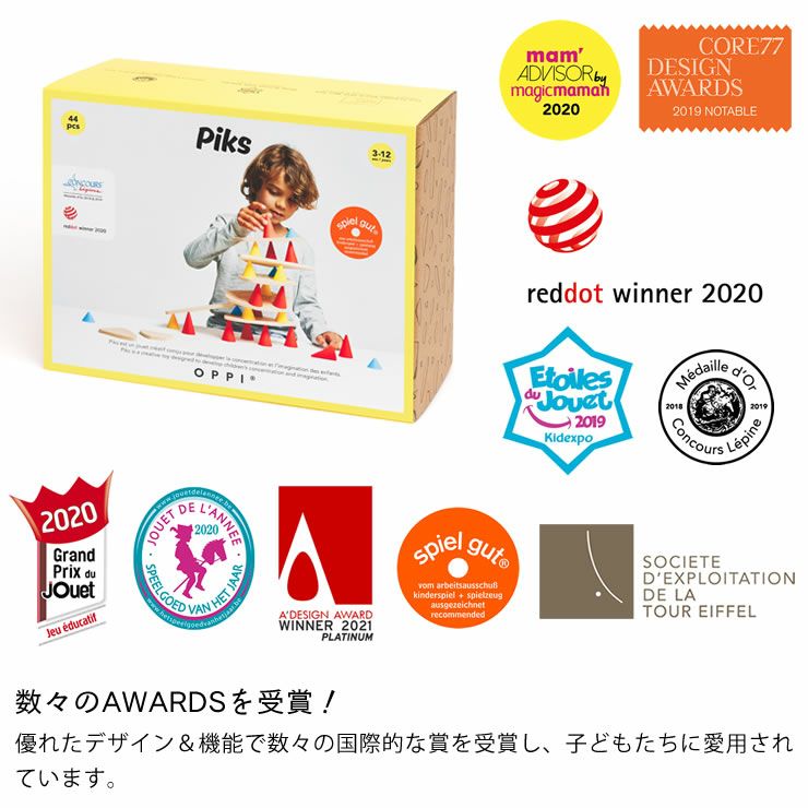 Piks（ピクス）ミディアム・キット数量 ベビーグッズ・おもちゃ