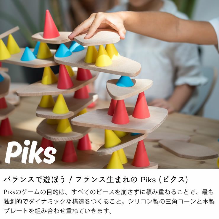 Peace 角砂糖入れ&呼び鈴&ミルク入れ　3点セット Piks（ピクス）ビッグ・キット ベビーグッズ・おもちゃ｜おもちゃ通販