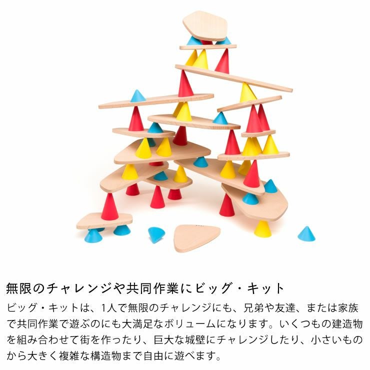 Piks（ピクス）ビッグ・キット ベビーグッズ・おもちゃ｜おもちゃ通販