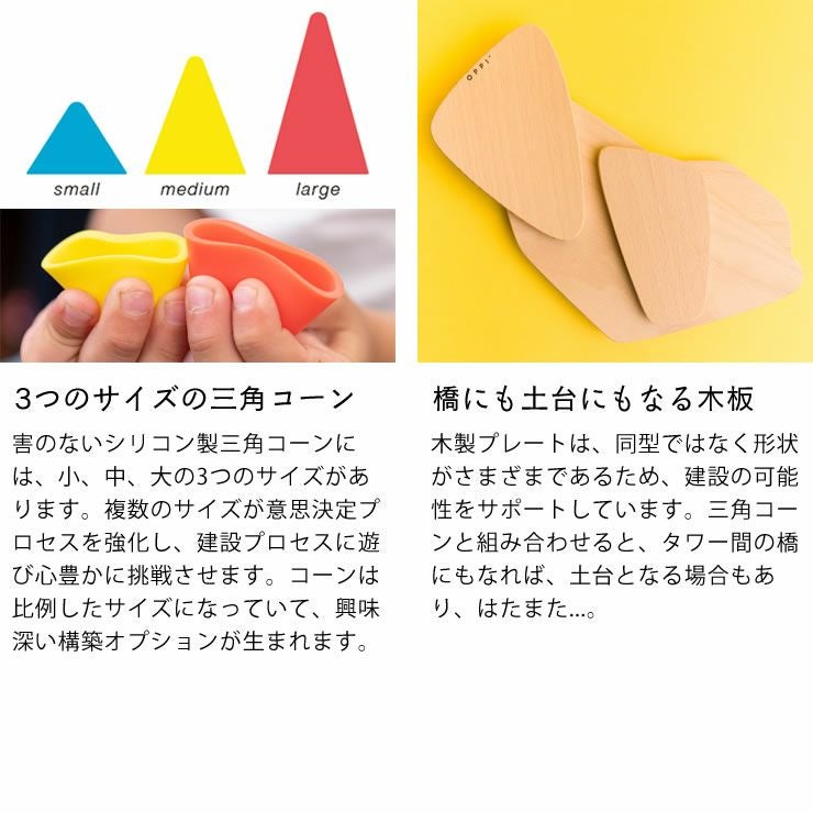 Piks（ピクス）ビッグ・キット ベビーグッズ・おもちゃ｜おもちゃ通販