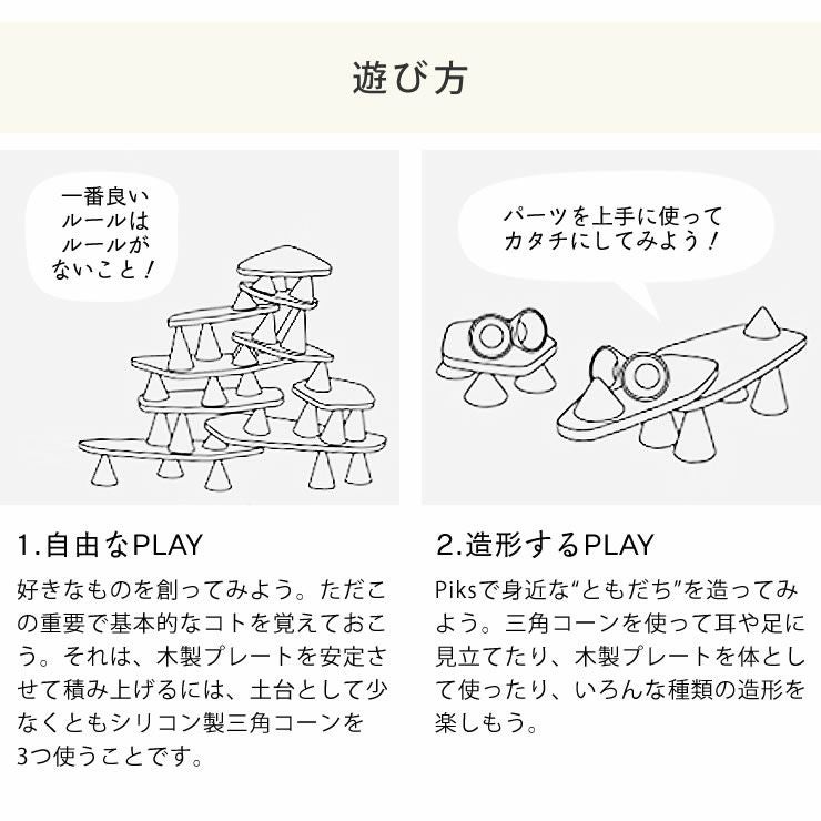 Piks（ピクス）ビッグ・キット ベビーグッズ・おもちゃ｜おもちゃ通販