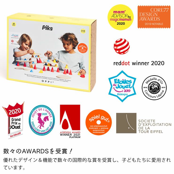 Piks（ピクス）ビッグ・キット ベビーグッズ・おもちゃ｜おもちゃ通販