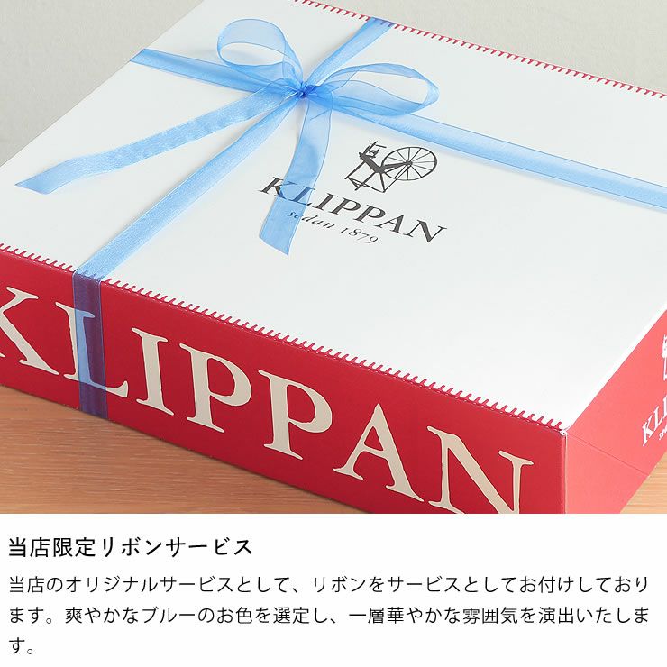 KLIPPANギフトBOXと相性の良いブルーのリボンプレゼント
