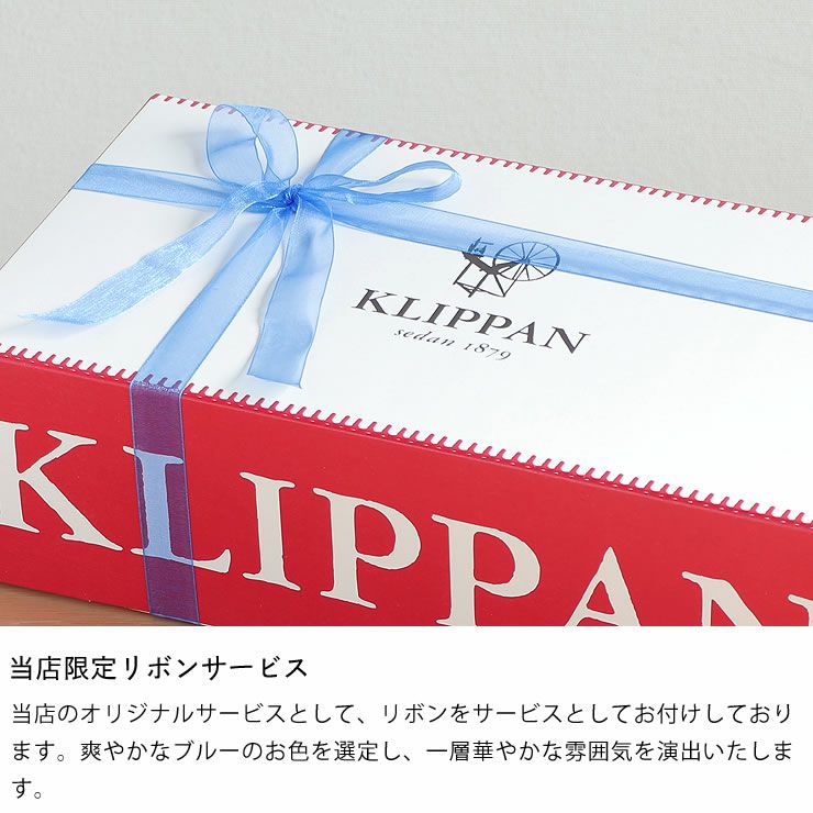KLIPPANギフトBOXと相性の良いブルーのリボンプレゼント