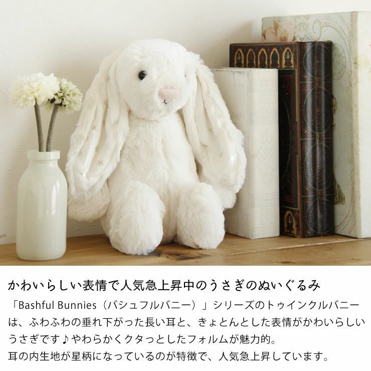 JELLYCAT（ジェリーキャット）Ba ベビーグッズ・おもちゃ｜おもちゃ