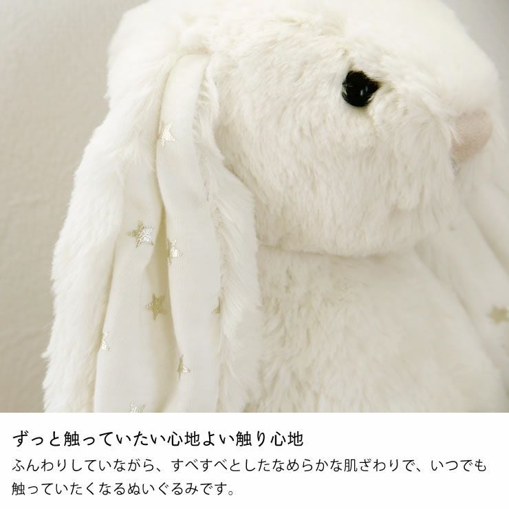  星柄耳の白いうさぎぬいぐるみ Twinkle Bunny JELLYCAT（ジェリーキャット）Ba ベビーグッズ・おもちゃ｜おもちゃ