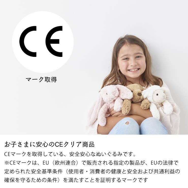 JELLYCAT（ジェリーキャット）Ba ベビーグッズ・おもちゃ｜おもちゃ