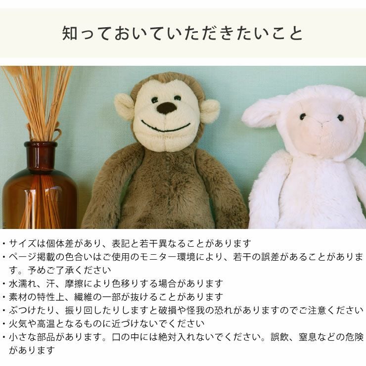 JELLYCAT（ジェリーキャット）Ba ベビーグッズ・おもちゃ｜おもちゃ