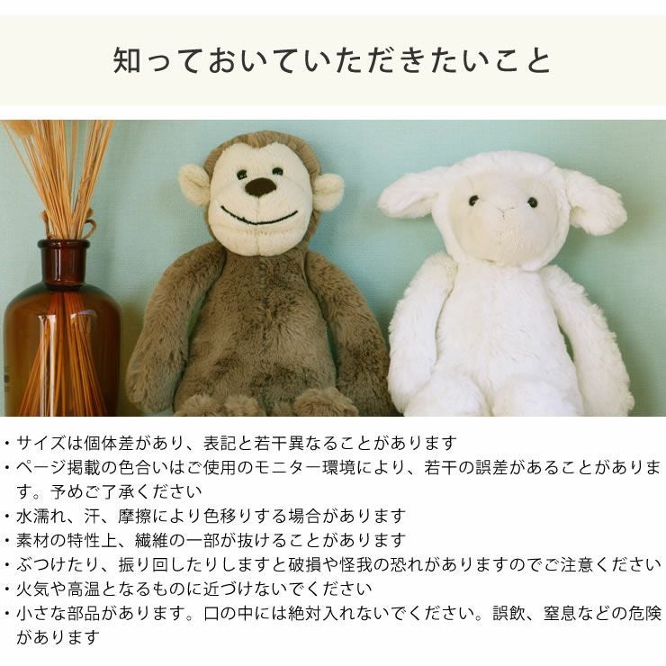 JELLYCAT（ジェリーキャット）Ba ベビーグッズ・おもちゃ｜おもちゃ