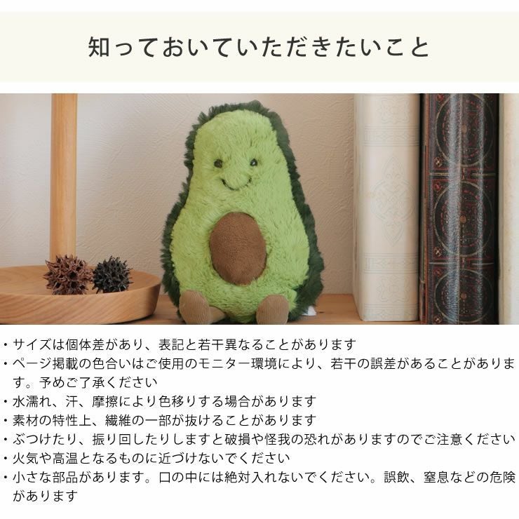 ア*人様  ジェリーキャット アボカド ぬいぐるみ 2点セット ア*人様 ジェリーキャット アボカド ぬいぐるみ 2点セット 新品タグ