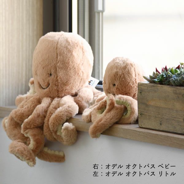 JELLYCAT（ジェリーキャット）Od ベビーグッズ・おもちゃ｜おもちゃ