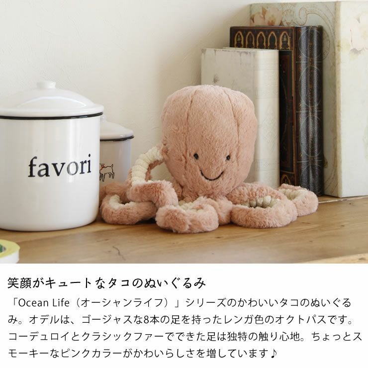 JELLYCAT（ジェリーキャット）Od ベビーグッズ・おもちゃ｜おもちゃ