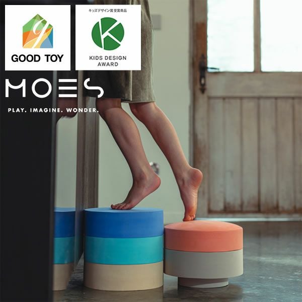 MOES（ムース）レインボーチェアRAI ベビーグッズ・おもちゃ｜おもちゃ