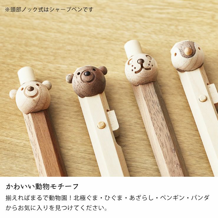 RINKUL（リンクル）動物ペン ボールペン※代引 ステーショナリー｜家具