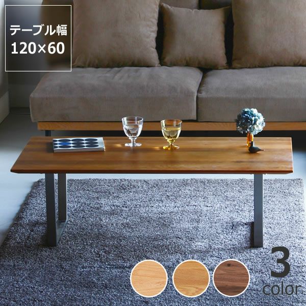 ダイニングコタツ・こたつ長方形 13 こたつテーブル（ハイタイプ