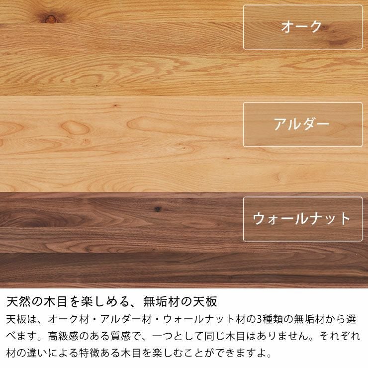 天然の木目を楽しめる、無垢材の天板のリビングテーブル