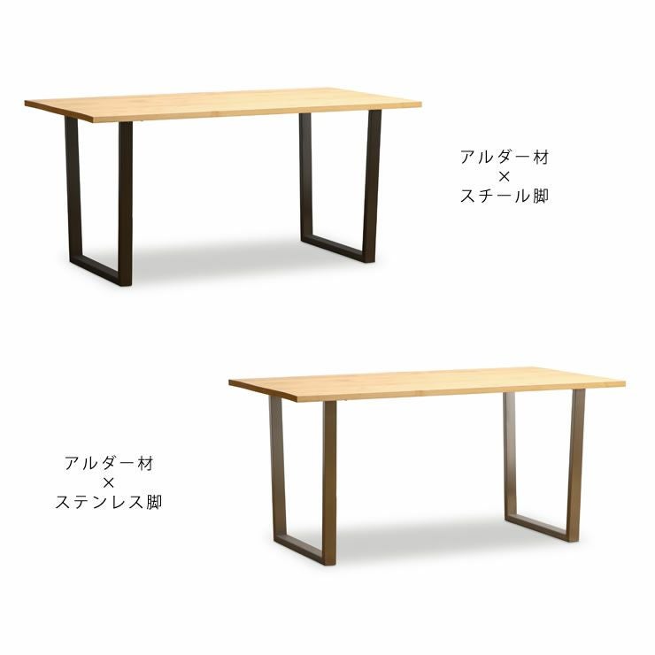 ロースト アルダー無垢材 ダイニングテーブル 無垢材を使ったモダンなダイニングテ ダイニングテーブル｜ダイニング