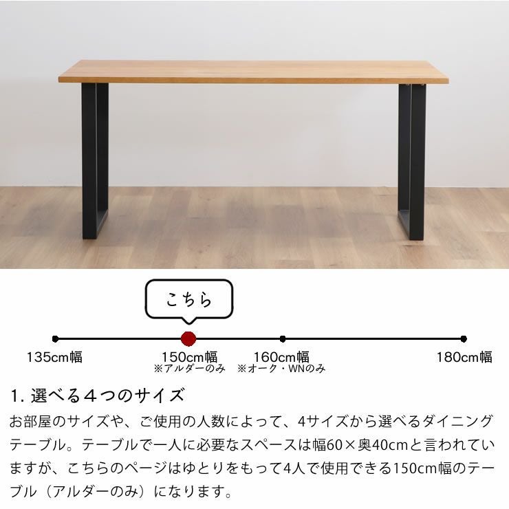 KEYUCA（ケユカ）よりアルダー無垢材を使用したヨナスダイニング 