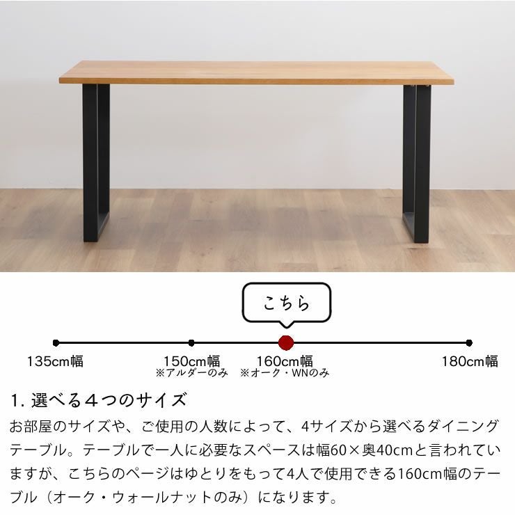 無垢材を使ったモダンなダイニングテ ダイニングテーブル｜ダイニング