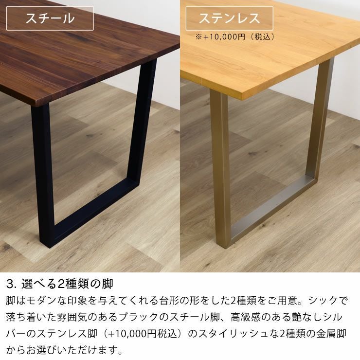 無垢材を使ったモダンなダイニングテ ダイニングテーブル｜ダイニング
