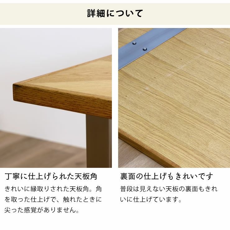 ヘリンボーン柄のモダンなダイニング ダイニングテーブル｜ダイニング