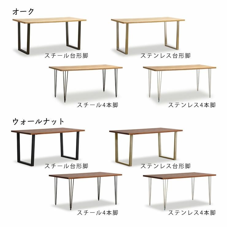 サイズ・天板・脚が選べるダイニングテーブル