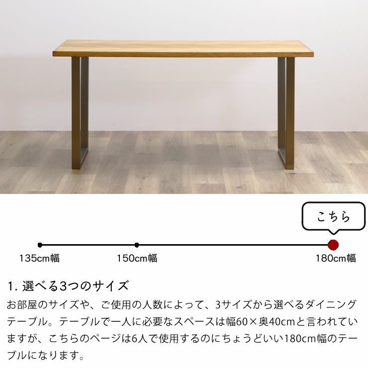 3つのサイズから選べるダイニングテーブル
