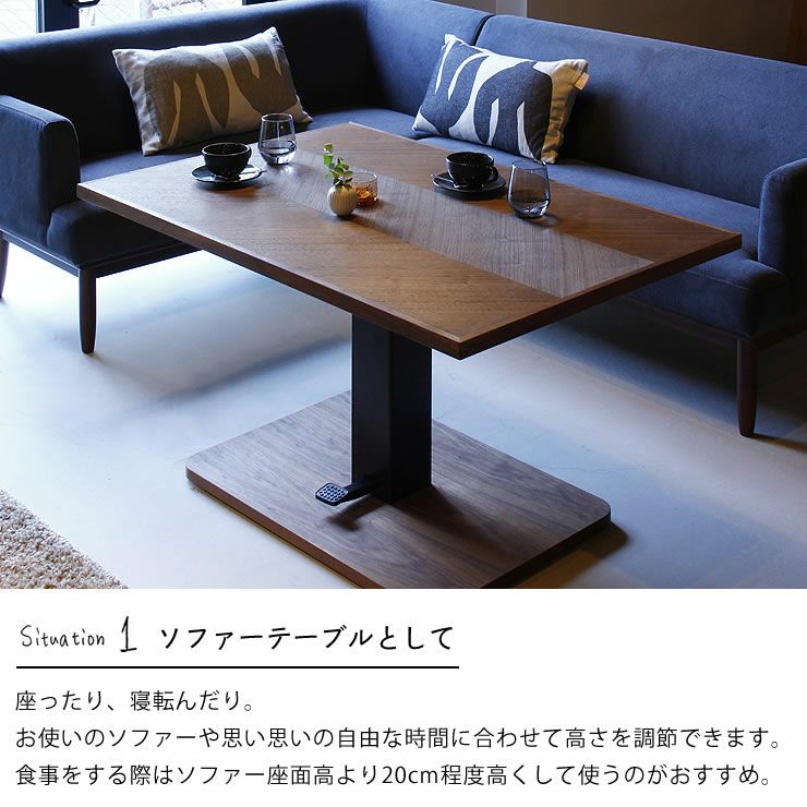 ソファーテーブルとして使えるガス圧式フットペダル昇降テーブル
