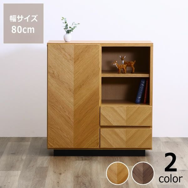 モダンな木製キャビネット80cm幅