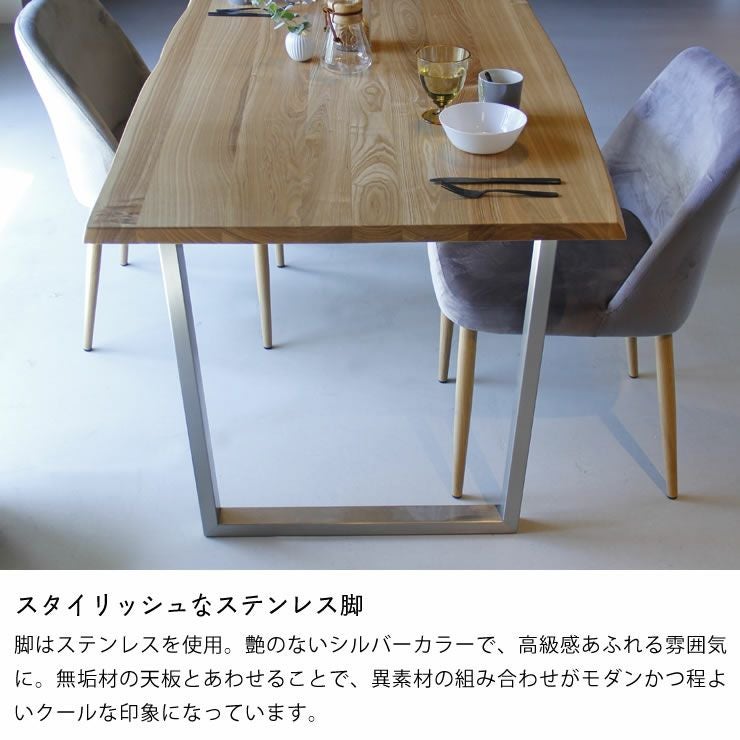 無垢材の形を生かした木製ダイニング ダイニングテーブル｜ダイニング