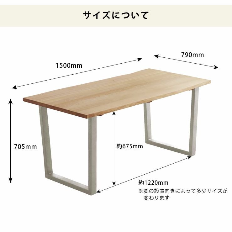 無垢の木　ダイニングテーブル 無垢材の形を生かした木製ダイニング ダイニングテーブル｜ダイニング