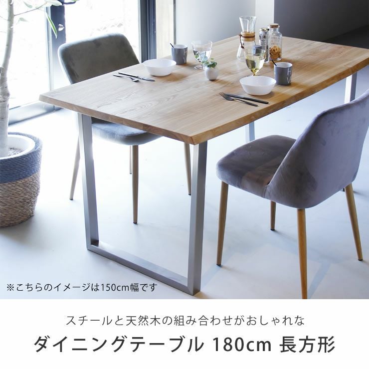 無垢材の形を生かした木製ダイニング ダイニングテーブル｜ダイニング