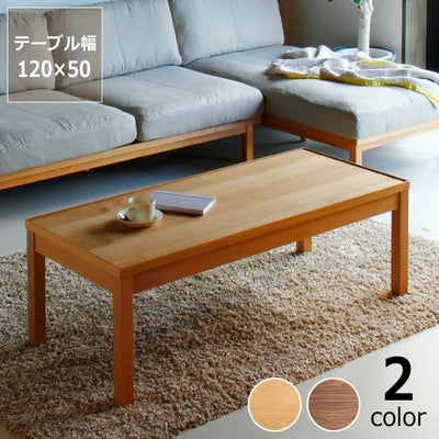 木製リビングテーブル120cm幅