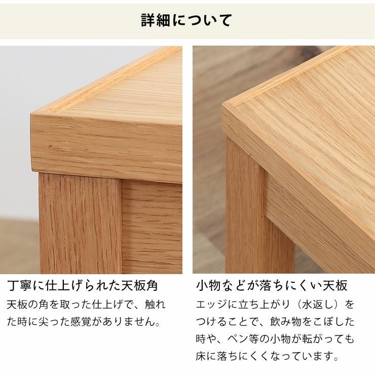 小物などが落ちにくい天板の木製リビングテーブル