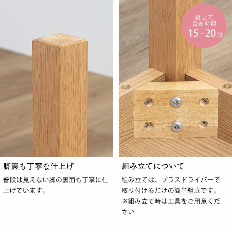 脚裏も丁寧な仕上げの木製リビングテーブル