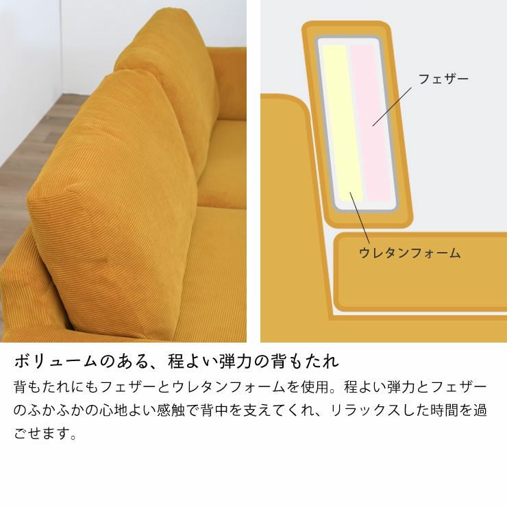 ボリュームのある、程よい弾力の背もたれのソファ 3人掛け（オットマン付き）