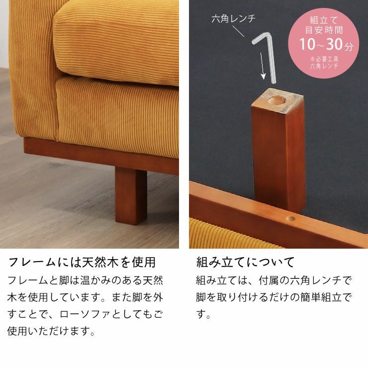 フレームには天然木を使用したソファ 3人掛け（オットマン付き）