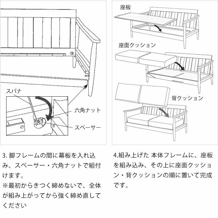 組み立てて使う北欧テイストのソファ