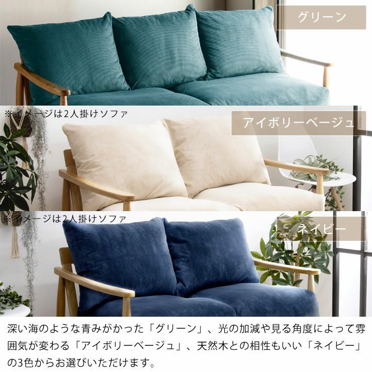 北欧テイストのソファ 3人掛け※代引き不可 ソファー｜ソファー通販
