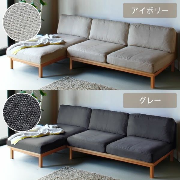 アイボリーとグレーから選べる2人掛けソファー+カウチソファーセット