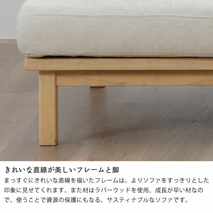 きれいな直線が美しいフレームと脚の2人掛けソファー+カウチソファーセット