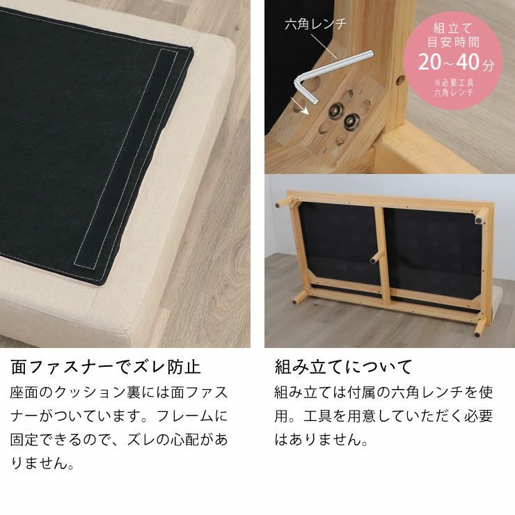 面ファスナーでズレ防止対策がしてある2人掛けソファー+カウチソファーセット