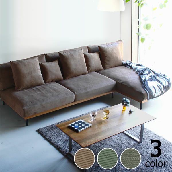 ゆったりくつろげる3人掛けソファ+カウチソファーセット ソファー