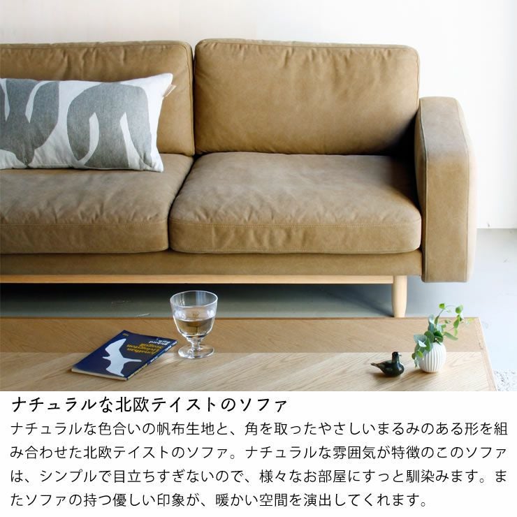 北欧風デザインがおしゃれなソファ 3人掛け（オットマン ソファー