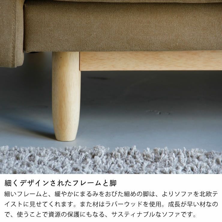 北欧風デザインがおしゃれなソファ 3人掛け（オットマン ソファー